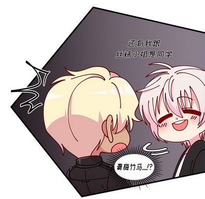 恋爱攻略韩漫全集-第64话无删减无遮挡章节图片 
