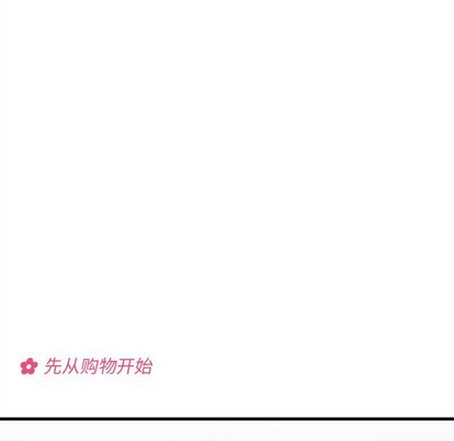 恋爱攻略韩漫全集-第64话无删减无遮挡章节图片 