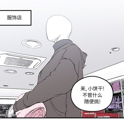 恋爱攻略韩漫全集-第64话无删减无遮挡章节图片 