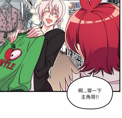 恋爱攻略韩漫全集-第64话无删减无遮挡章节图片 