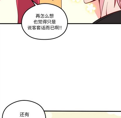 恋爱攻略韩漫全集-第64话无删减无遮挡章节图片 