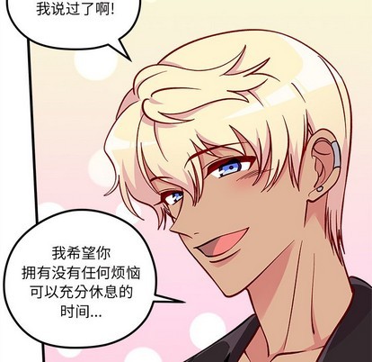 恋爱攻略韩漫全集-第64话无删减无遮挡章节图片 