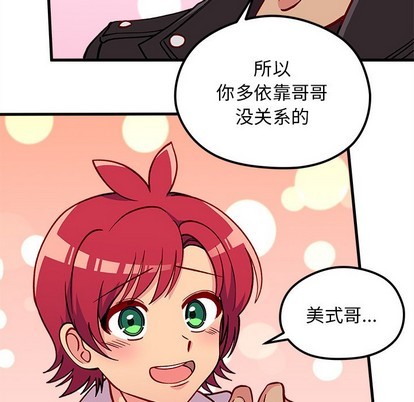 恋爱攻略韩漫全集-第64话无删减无遮挡章节图片 