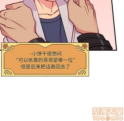 恋爱攻略韩漫全集-第64话无删减无遮挡章节图片 