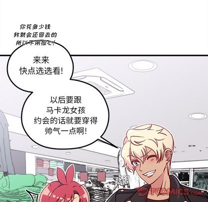 恋爱攻略韩漫全集-第64话无删减无遮挡章节图片 