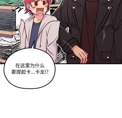恋爱攻略韩漫全集-第64话无删减无遮挡章节图片 