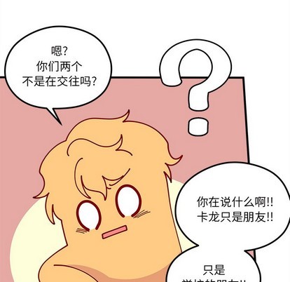 恋爱攻略韩漫全集-第64话无删减无遮挡章节图片 