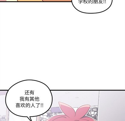 恋爱攻略韩漫全集-第64话无删减无遮挡章节图片 