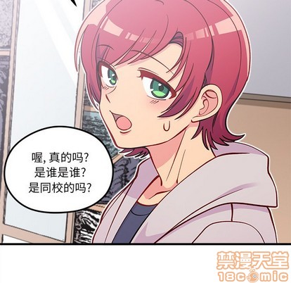 恋爱攻略韩漫全集-第64话无删减无遮挡章节图片 