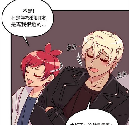 恋爱攻略韩漫全集-第64话无删减无遮挡章节图片 