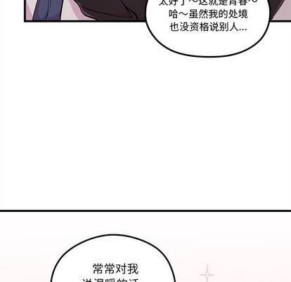 恋爱攻略韩漫全集-第64话无删减无遮挡章节图片 
