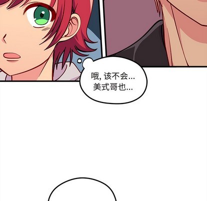 恋爱攻略韩漫全集-第64话无删减无遮挡章节图片 