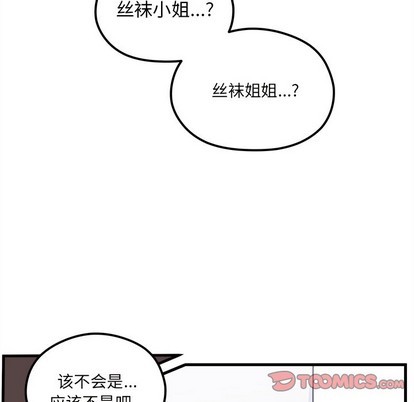 恋爱攻略韩漫全集-第64话无删减无遮挡章节图片 