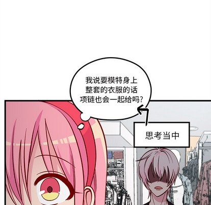 恋爱攻略韩漫全集-第64话无删减无遮挡章节图片 