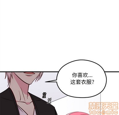 恋爱攻略韩漫全集-第64话无删减无遮挡章节图片 