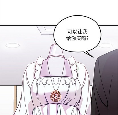 恋爱攻略韩漫全集-第64话无删减无遮挡章节图片 