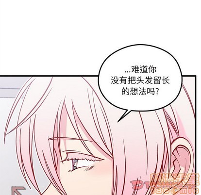 恋爱攻略韩漫全集-第64话无删减无遮挡章节图片 