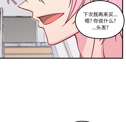 恋爱攻略韩漫全集-第64话无删减无遮挡章节图片 