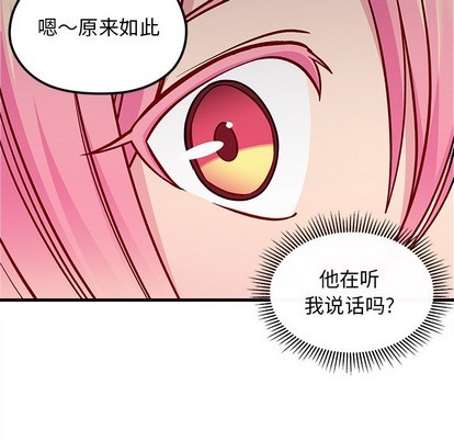 恋爱攻略韩漫全集-第64话无删减无遮挡章节图片 