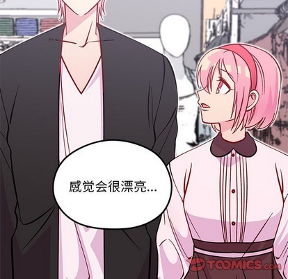 恋爱攻略韩漫全集-第64话无删减无遮挡章节图片 