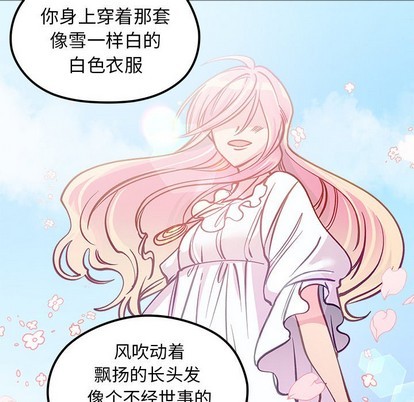 恋爱攻略韩漫全集-第64话无删减无遮挡章节图片 