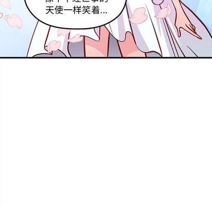 恋爱攻略韩漫全集-第64话无删减无遮挡章节图片 