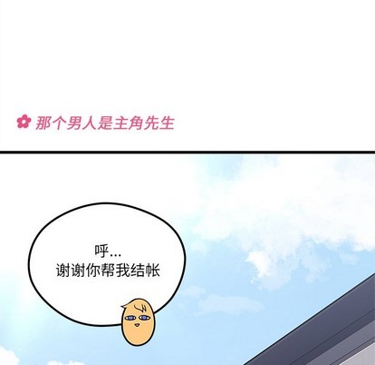 恋爱攻略韩漫全集-第64话无删减无遮挡章节图片 