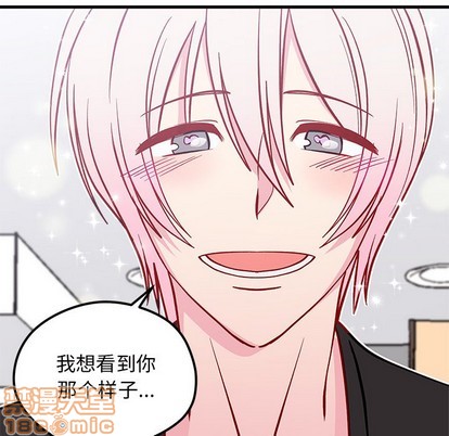 恋爱攻略韩漫全集-第64话无删减无遮挡章节图片 