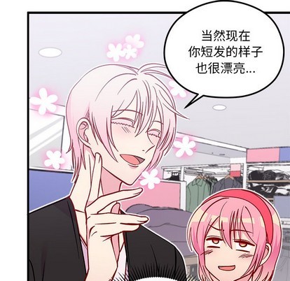 恋爱攻略韩漫全集-第64话无删减无遮挡章节图片 