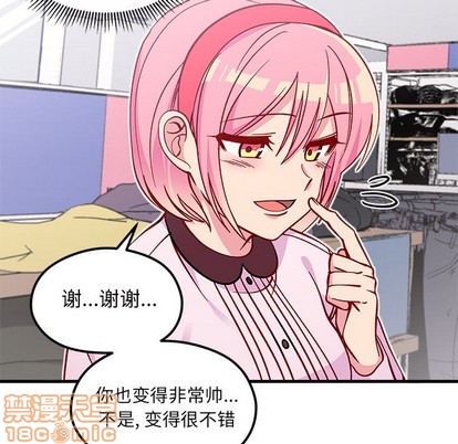 恋爱攻略韩漫全集-第64话无删减无遮挡章节图片 