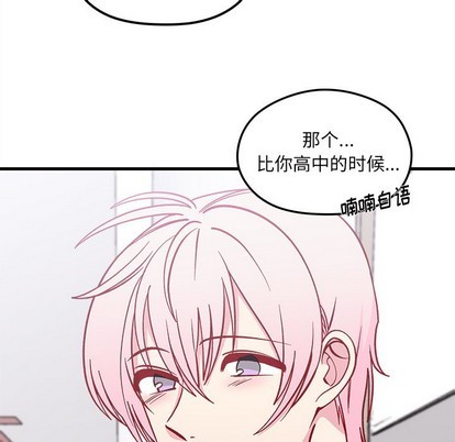 恋爱攻略韩漫全集-第64话无删减无遮挡章节图片 