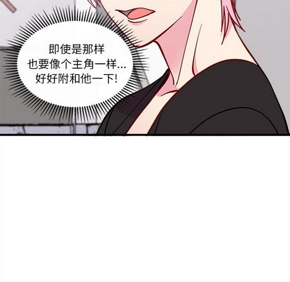 恋爱攻略韩漫全集-第64话无删减无遮挡章节图片 