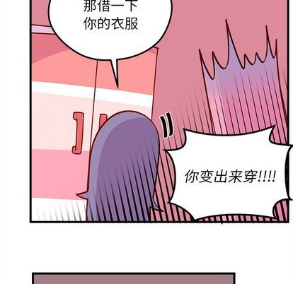 恋爱攻略韩漫全集-第66话无删减无遮挡章节图片 