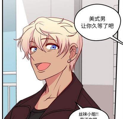 恋爱攻略韩漫全集-第66话无删减无遮挡章节图片 