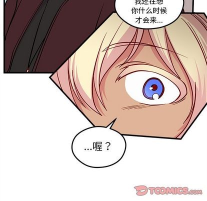 恋爱攻略韩漫全集-第66话无删减无遮挡章节图片 