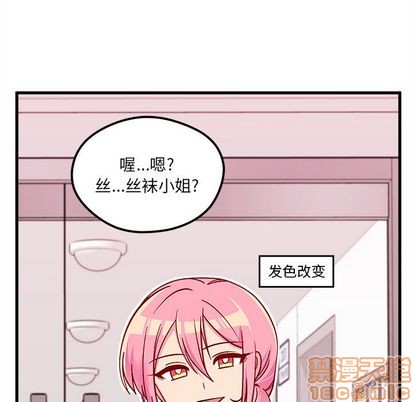 恋爱攻略韩漫全集-第66话无删减无遮挡章节图片 