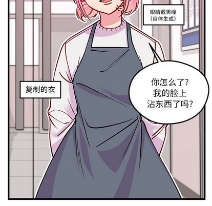 恋爱攻略韩漫全集-第66话无删减无遮挡章节图片 
