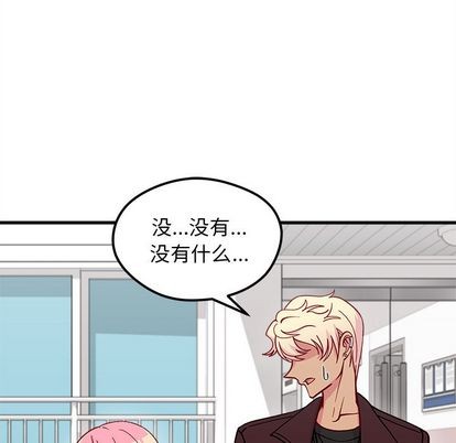 恋爱攻略韩漫全集-第66话无删减无遮挡章节图片 