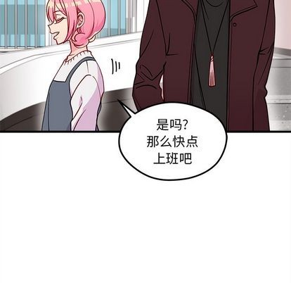 恋爱攻略韩漫全集-第66话无删减无遮挡章节图片 