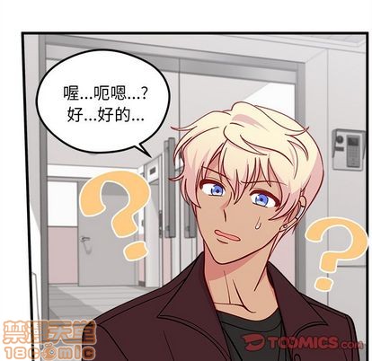 恋爱攻略韩漫全集-第66话无删减无遮挡章节图片 