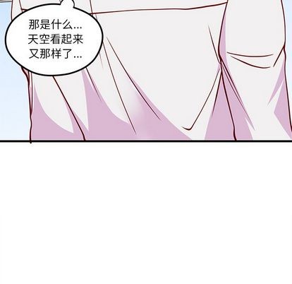 恋爱攻略韩漫全集-第66话无删减无遮挡章节图片 