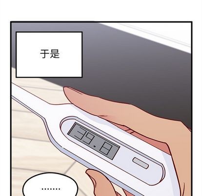 恋爱攻略韩漫全集-第66话无删减无遮挡章节图片 