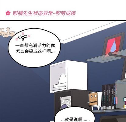 恋爱攻略韩漫全集-第66话无删减无遮挡章节图片 