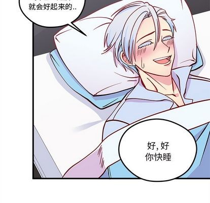 恋爱攻略韩漫全集-第66话无删减无遮挡章节图片 
