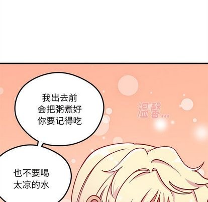 恋爱攻略韩漫全集-第66话无删减无遮挡章节图片 