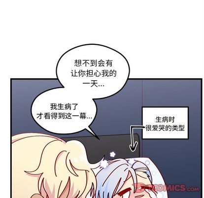恋爱攻略韩漫全集-第66话无删减无遮挡章节图片 