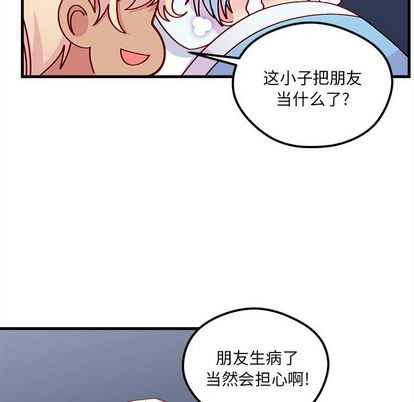 恋爱攻略韩漫全集-第66话无删减无遮挡章节图片 