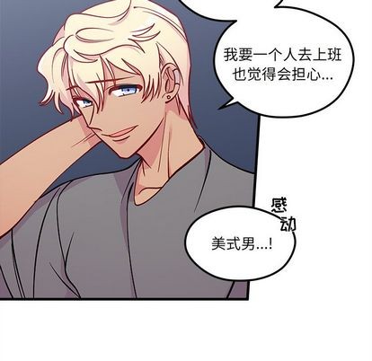 恋爱攻略韩漫全集-第66话无删减无遮挡章节图片 