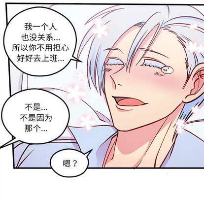 恋爱攻略韩漫全集-第66话无删减无遮挡章节图片 