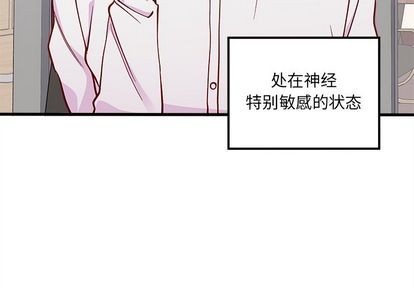 恋爱攻略韩漫全集-第66话无删减无遮挡章节图片 